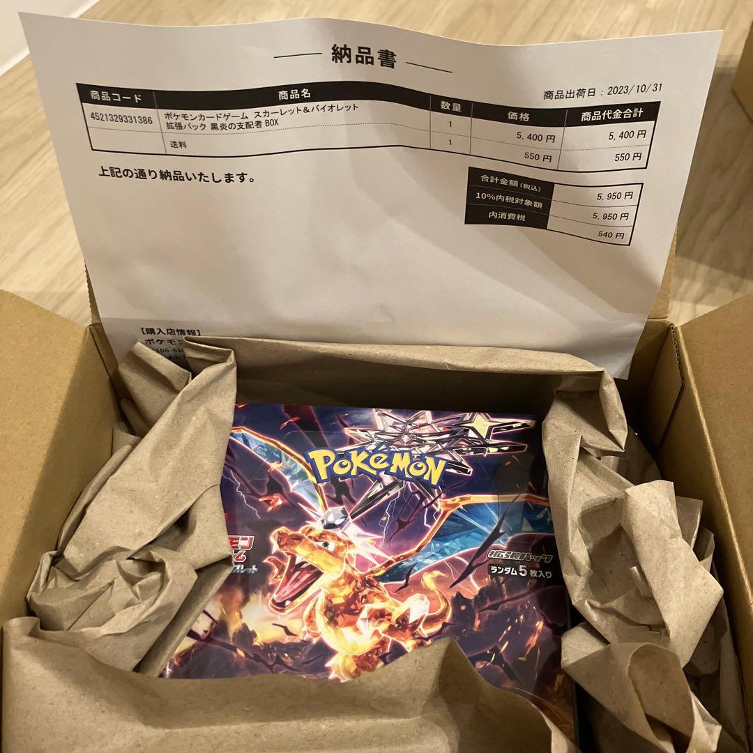 ポケモンカードゲーム 黒炎の支配者　Box 新品未開封　ポケセン産