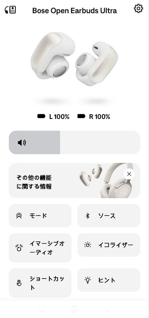Bose Ultra Open Earbuds ダイヤモンド