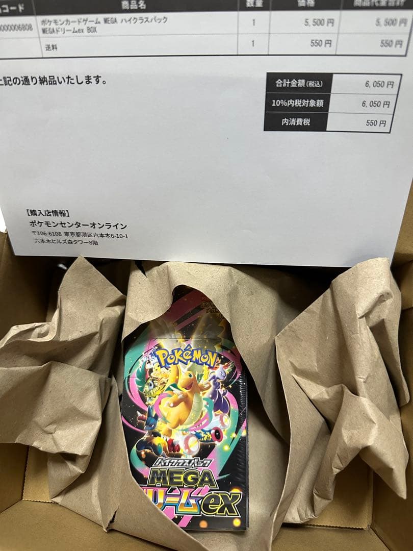 ポケモンカードゲーム MEGA ドリームEX ハイクラスパック