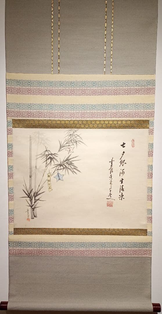 【茶道具】前大徳寺　大橋香林筆　「七夕銀河生清涼」七夕画賛　軸Ｃ112