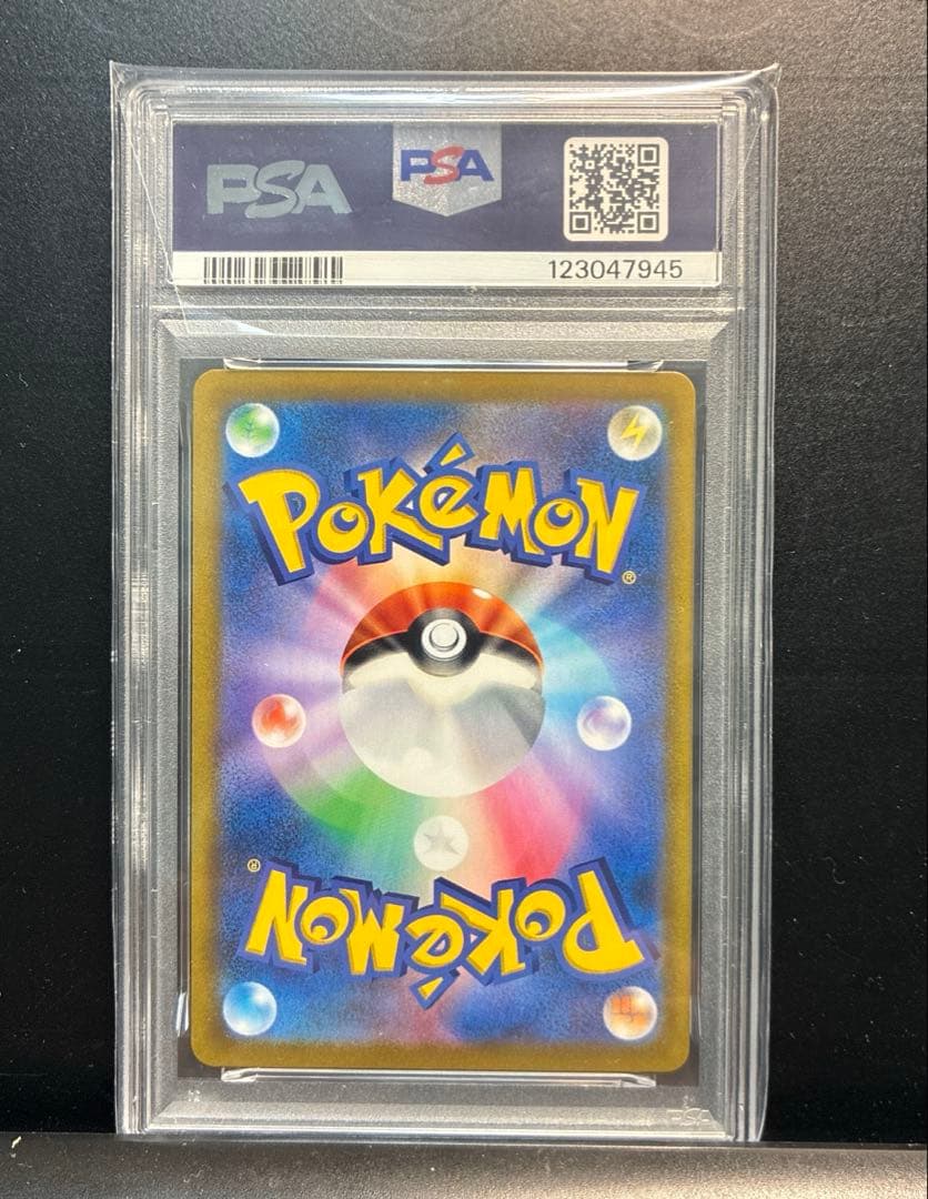 ミミッキュv max csr PSA10