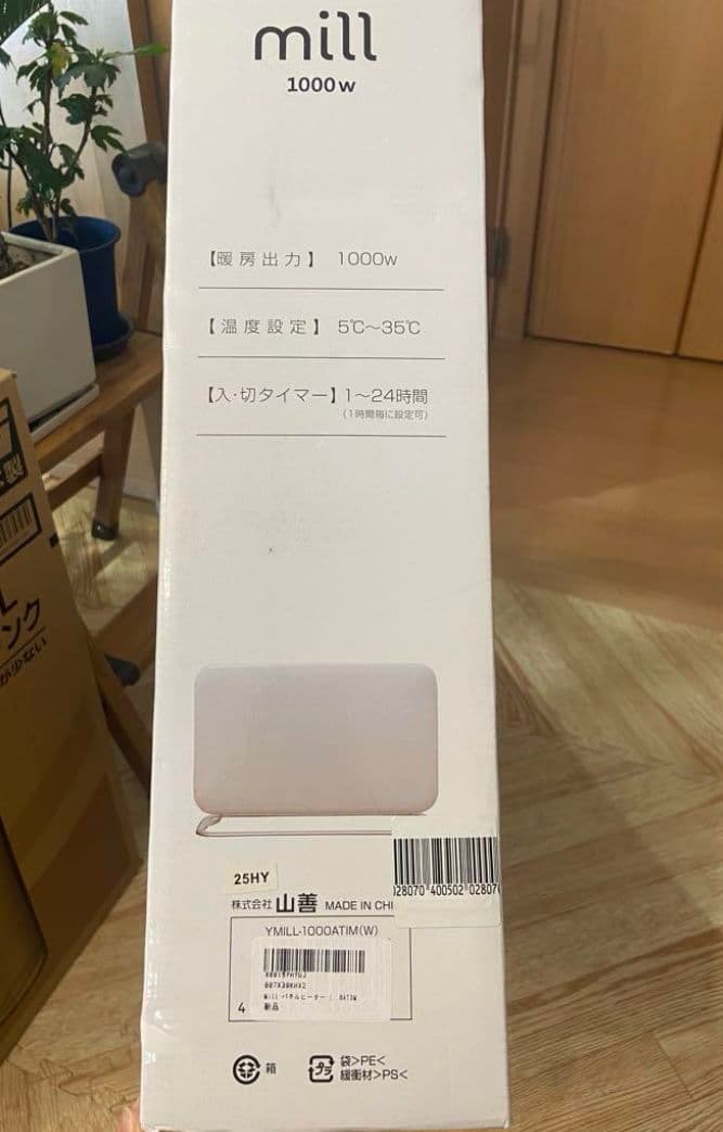 mill パネルヒーター Y.MILL1000QATIM(W) 1000W山善