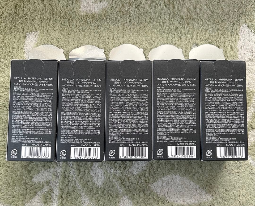 MEDULLA ハイパーリンクセラム 55mL ５本組