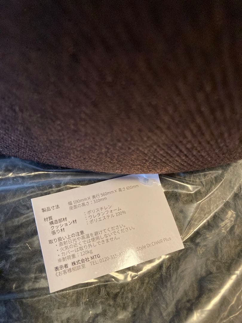 【新品未使用】Style ドクターチェアプラス 色ブラウン 保証書あり