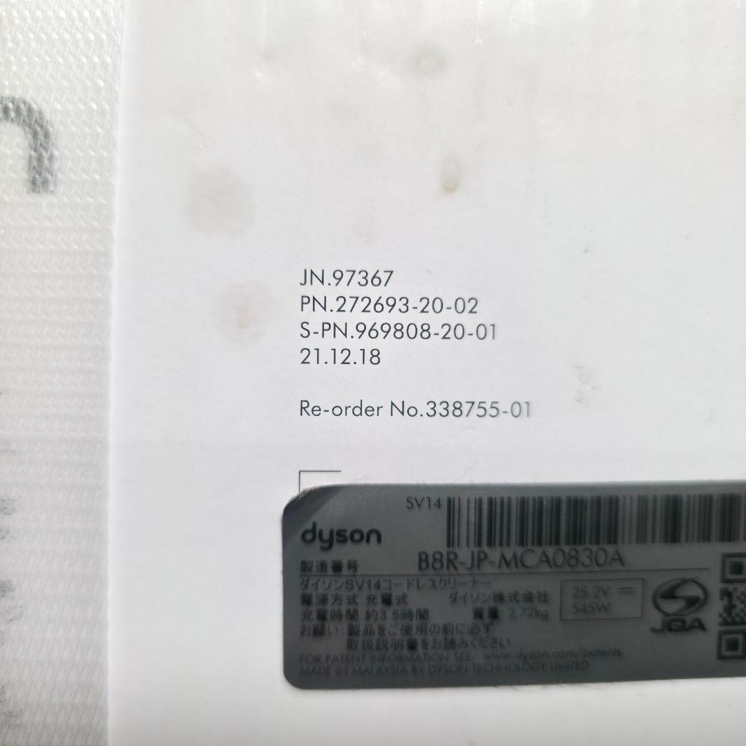 395未開封】ダイソン　Dyson v11 fluffy スティッククリーナー