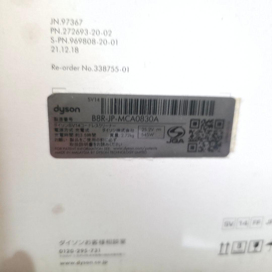 395未開封】ダイソン　Dyson v11 fluffy スティッククリーナー