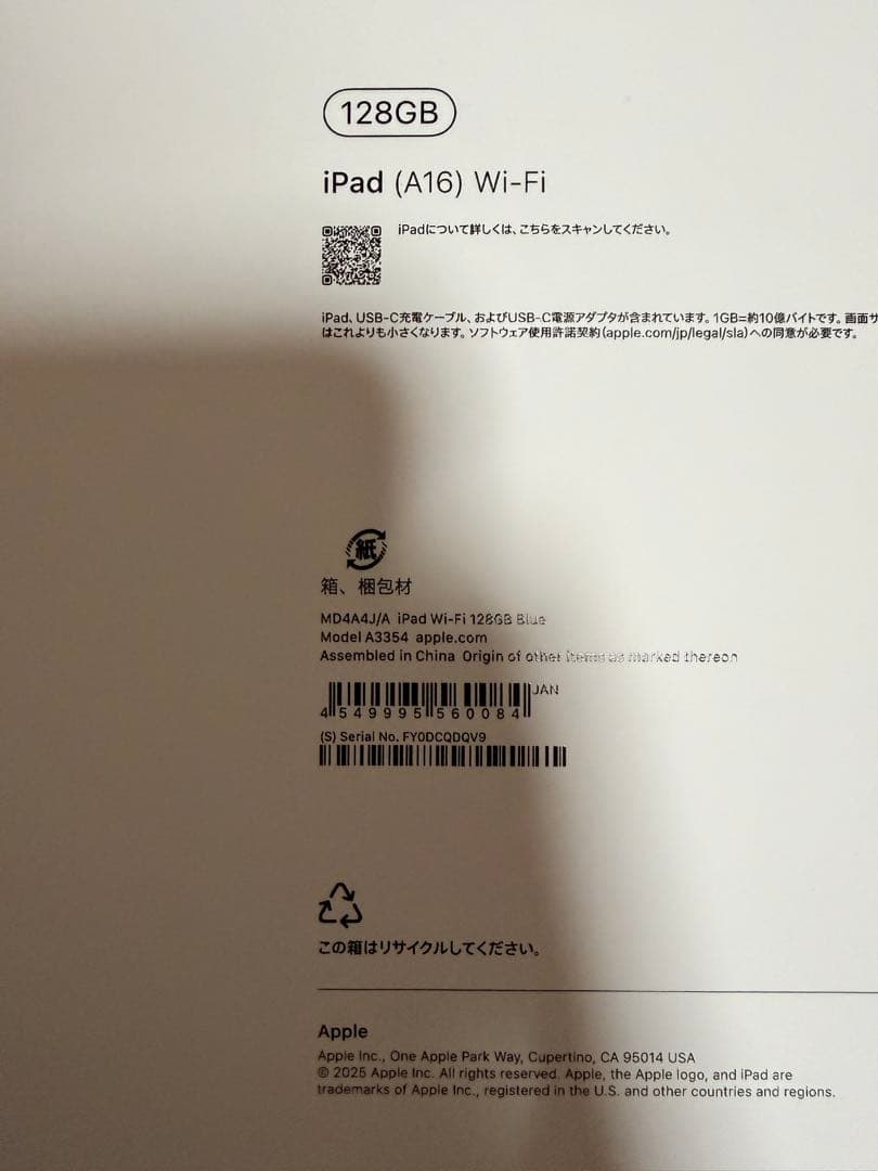 iPad (A16) Wi-Fi 128GB ブルー　未使用　未開封