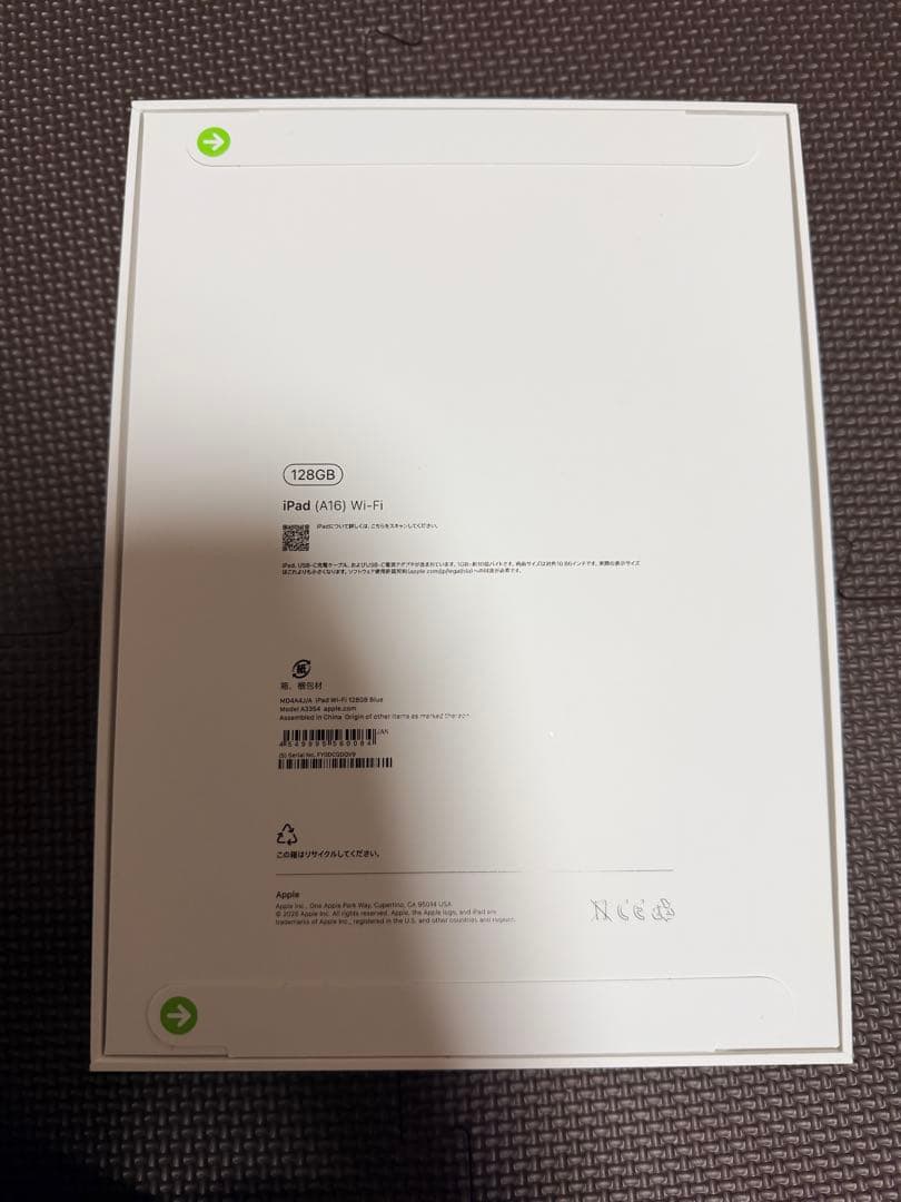 iPad (A16) Wi-Fi 128GB ブルー　未使用　未開封