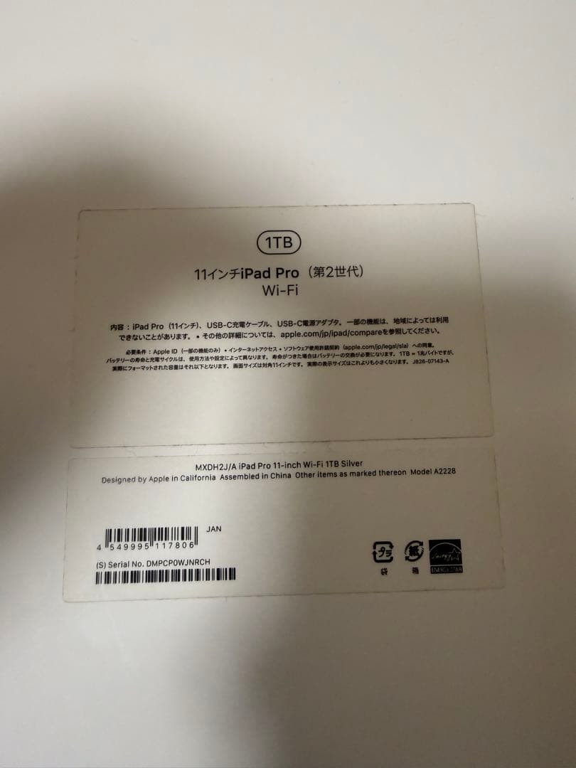 【美品】iPad Pro 11インチ第2世代 1TB wifi＋セルラーモデル