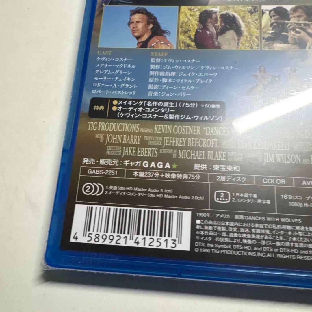 k*1様 ダンス・ウィズ・ウルブズ 4時間ヴァージョンBlu-ray　新品