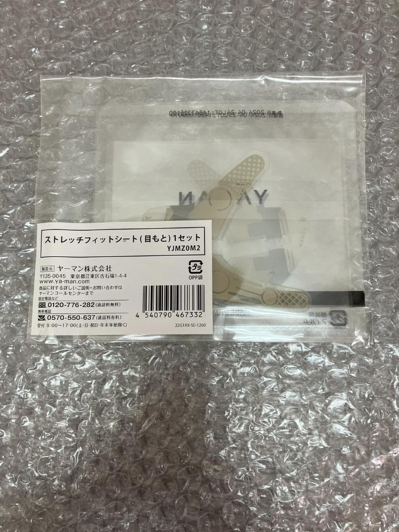 新品未使用☆ YA-MAN 美顔器セット YJMD0N M1030e