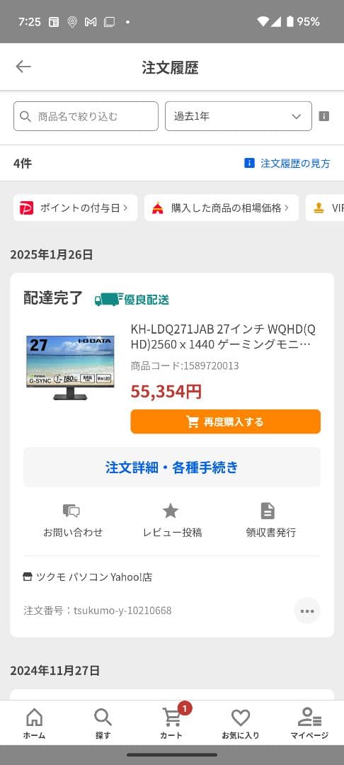 即日発送 : KH-LDQ271JAB 極美品