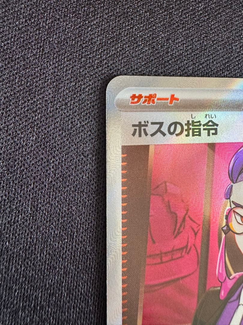 ボスの指令【カラスバ】sr