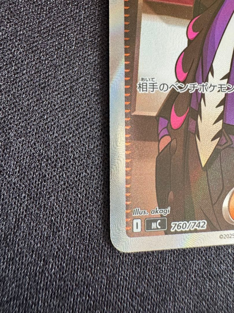 ボスの指令【カラスバ】sr