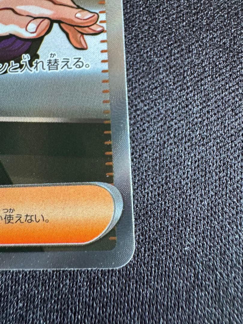 ボスの指令【カラスバ】sr