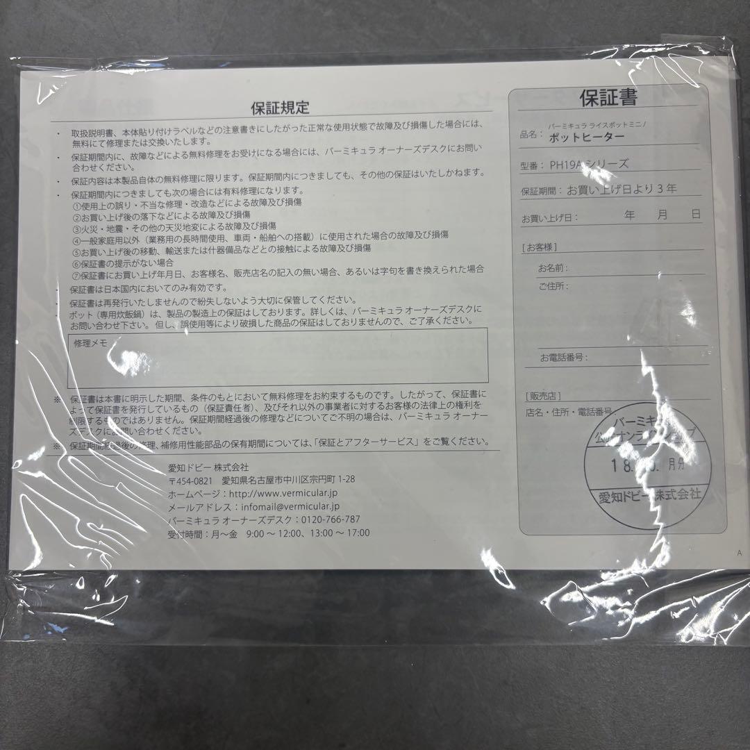 きいちろーバームキャラ RP19A -gy グレー 炊飯器