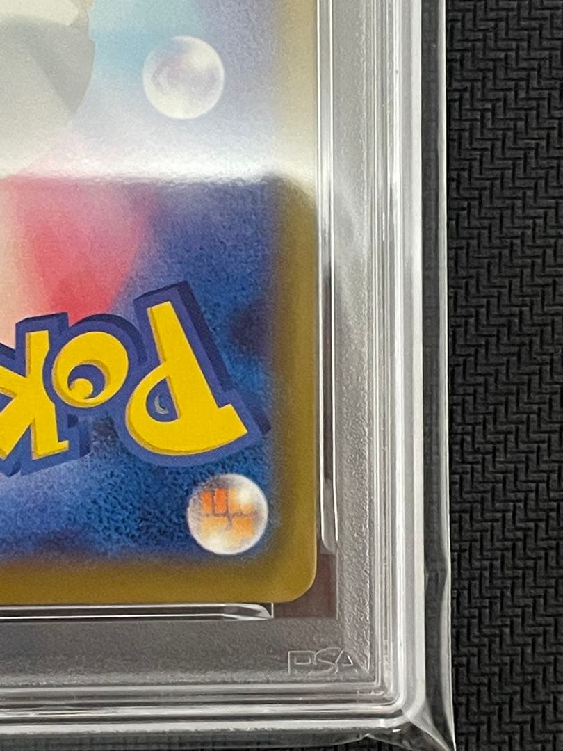 ポケモンカード　マクドナルドピカチュウ　プロモ　psa10