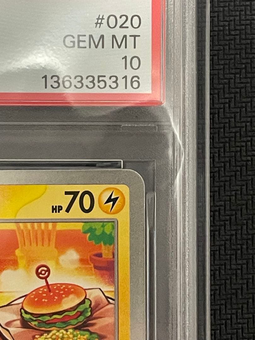 ポケモンカード　マクドナルドピカチュウ　プロモ　psa10