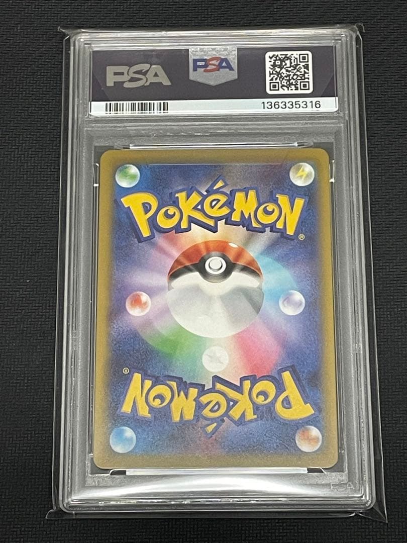 ポケモンカード　マクドナルドピカチュウ　プロモ　psa10