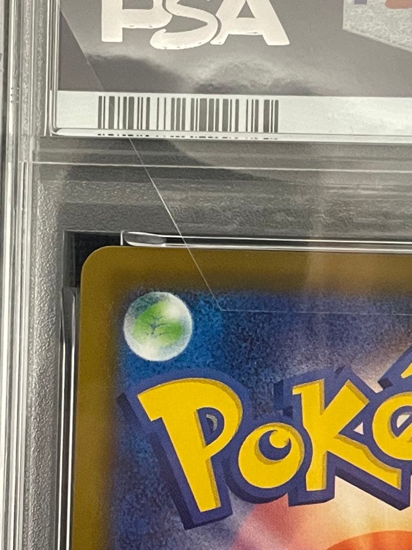 ポケモンカード　マクドナルドピカチュウ　プロモ　psa10