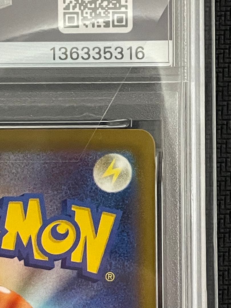 ポケモンカード　マクドナルドピカチュウ　プロモ　psa10