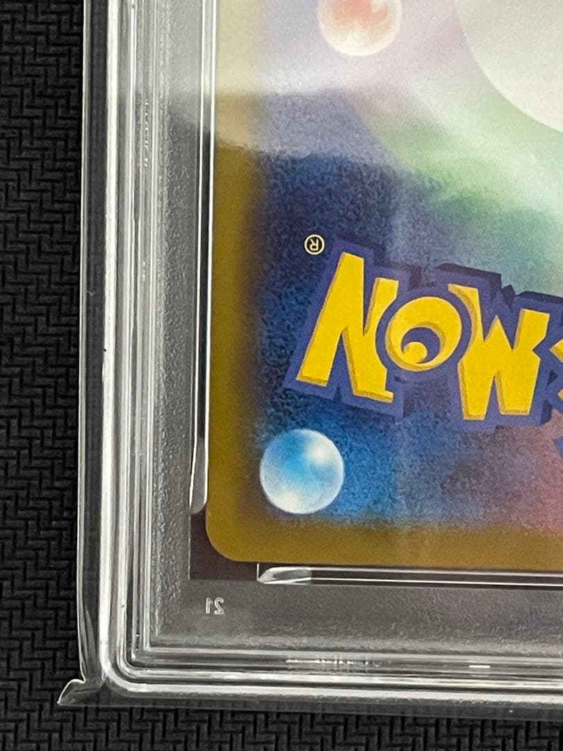 ポケモンカード　マクドナルドピカチュウ　プロモ　psa10