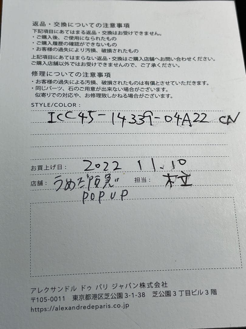 アレクサンドルドゥパリ　Sバレッタ　ラインストーン