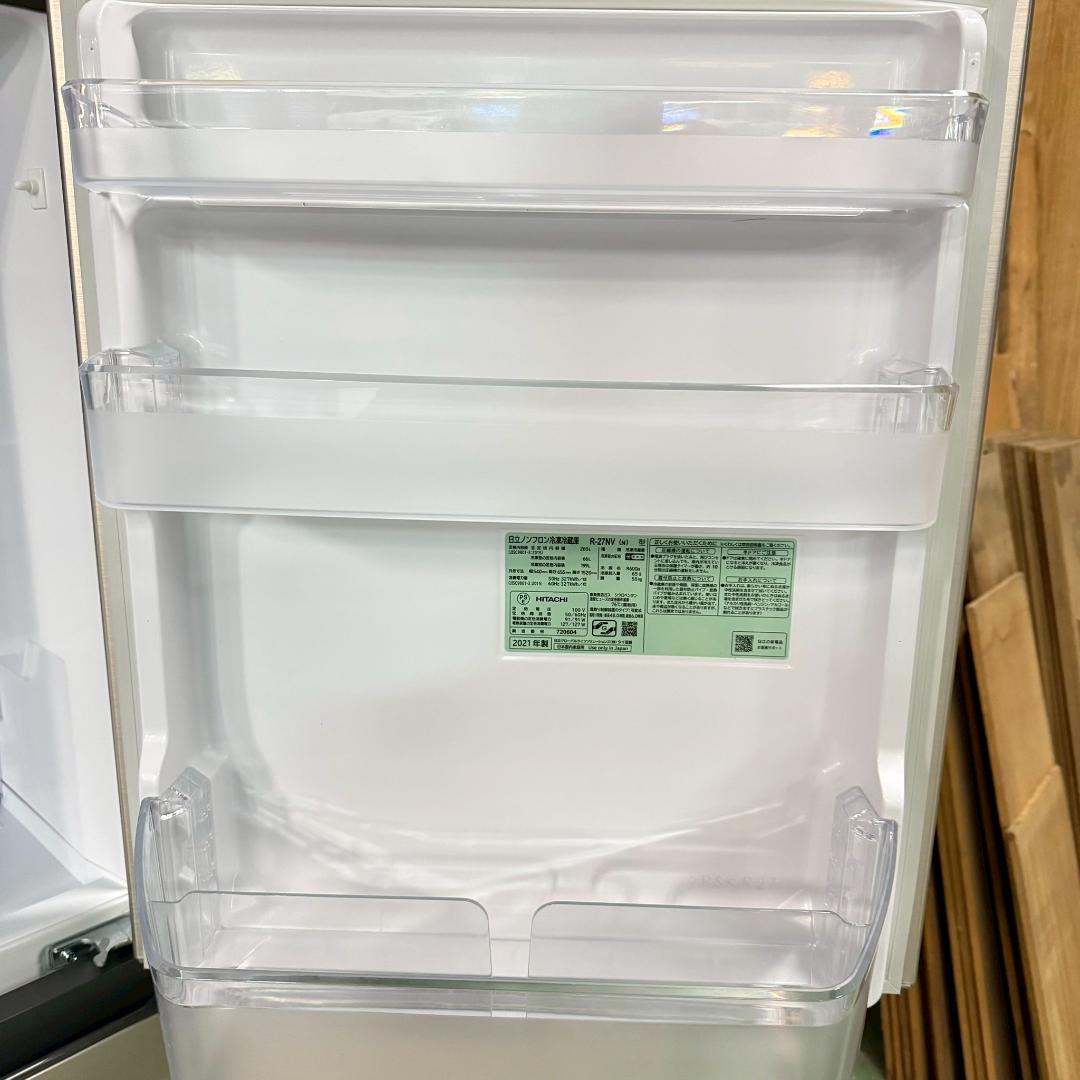 日立 3ドア 冷蔵庫 大型 265L 2021年製 美品 KR0191