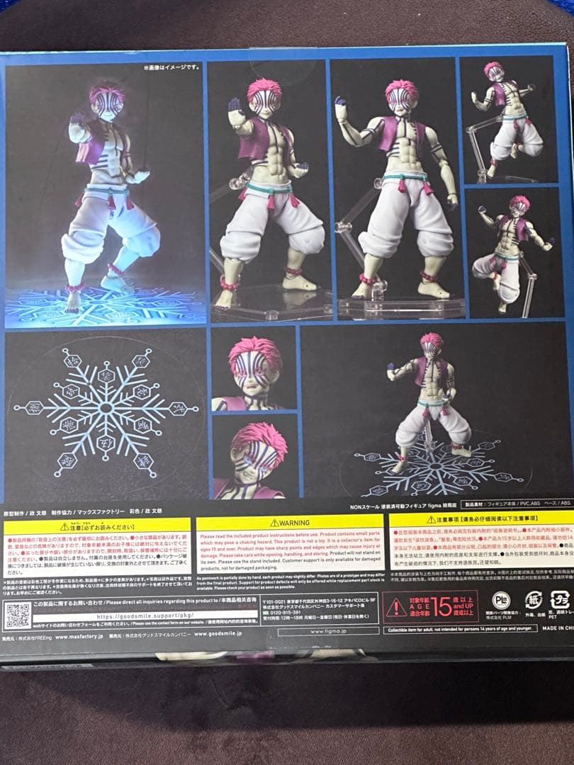 figma 鬼滅の刃　猗窩座