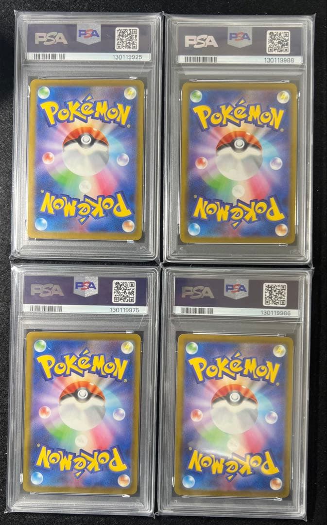 【PSA8】4枚セット マクドナルド　ピカチュウ プロモ 020/M-P