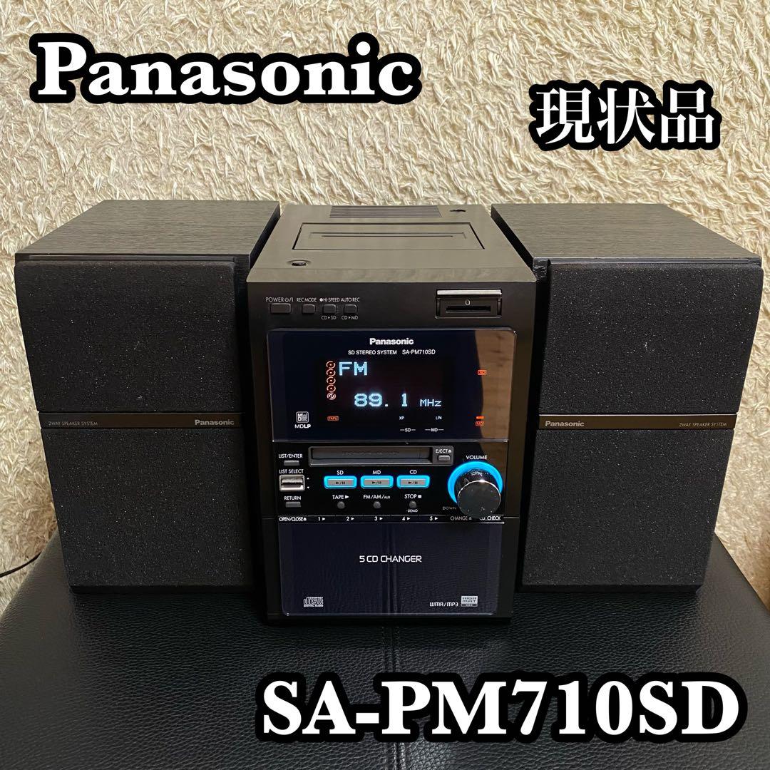 ✨現状品✨Panasonic SA-PM710SD コンポ スピーカー ブラック