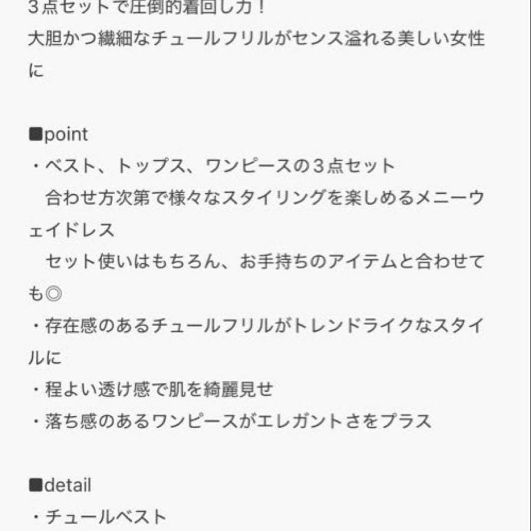 kana チュール ボリューム 3点セット　ダークブラウン　結婚式　お呼ばれ