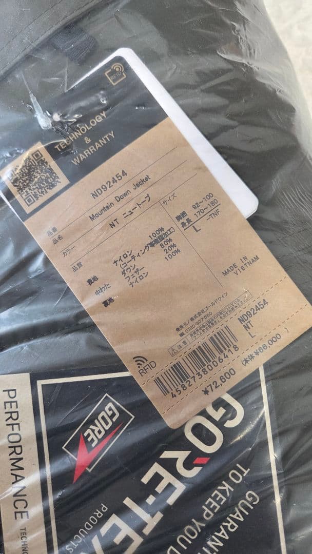 THE NORTH FACE ダウンジャケット ND92464 サイズL　NT