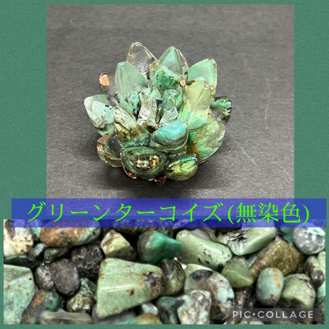 つねりん 多肉植物のオルゴナイト全10点セット