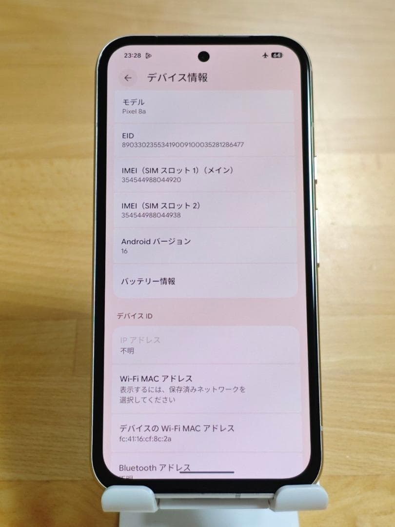 美品 Google Pixel 8a 128GB Porcelain