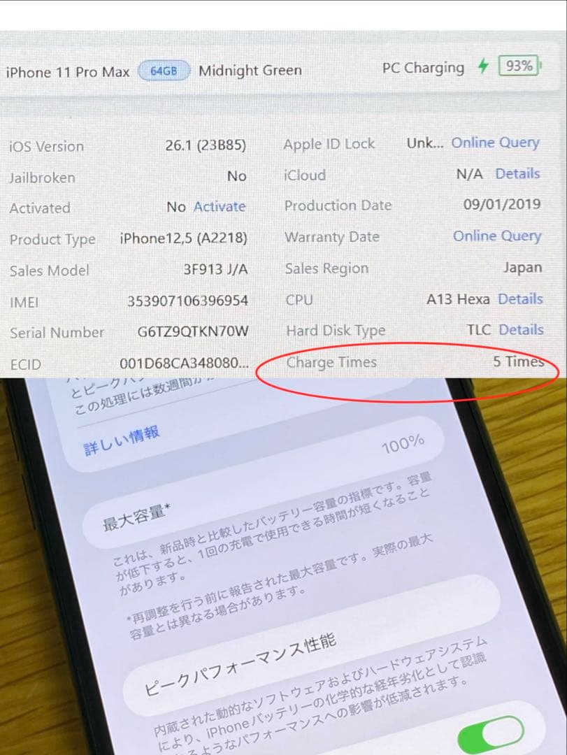 iPhone 11 Pro Max 新品ケース付　iPhone本体　電池100%