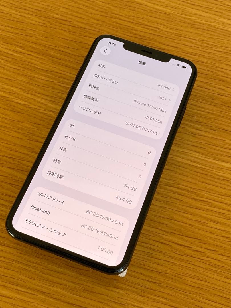 iPhone 11 Pro Max 新品ケース付　iPhone本体　電池100%