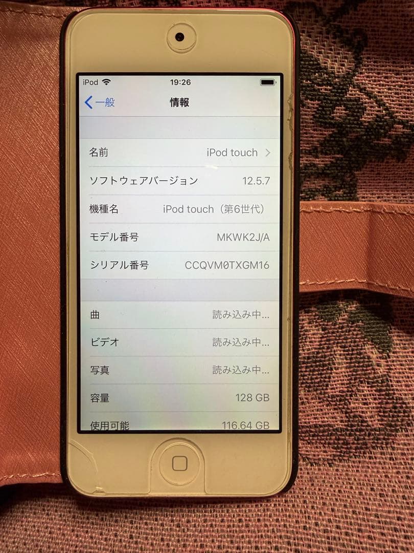 Apple iPod touch (第6世代) 128GB ピンク☆箱あり！