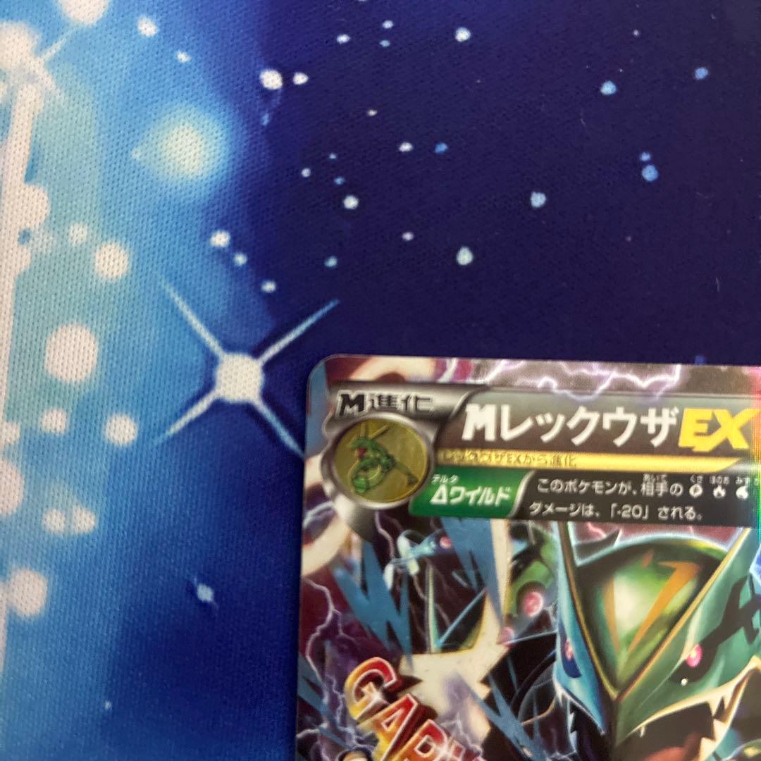 MレックウザEX XYD 006/018 GARYOTENSEI