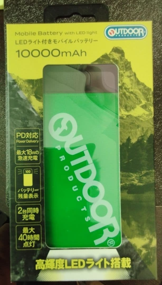 OUTDOOR モバイルバッテリー 10000mAh 未開封新品