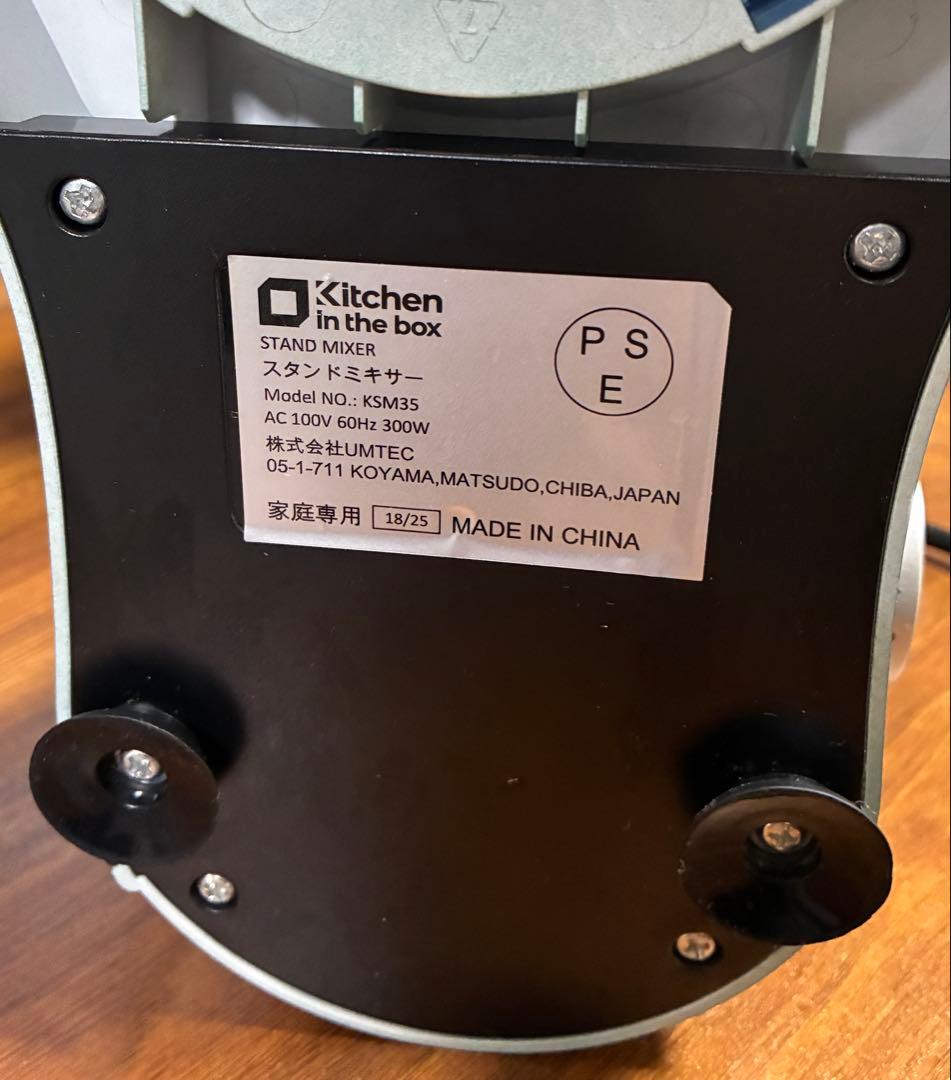 美品Kitchen in the box ミキサー　捏ね、混ぜ、泡立て　パン生地