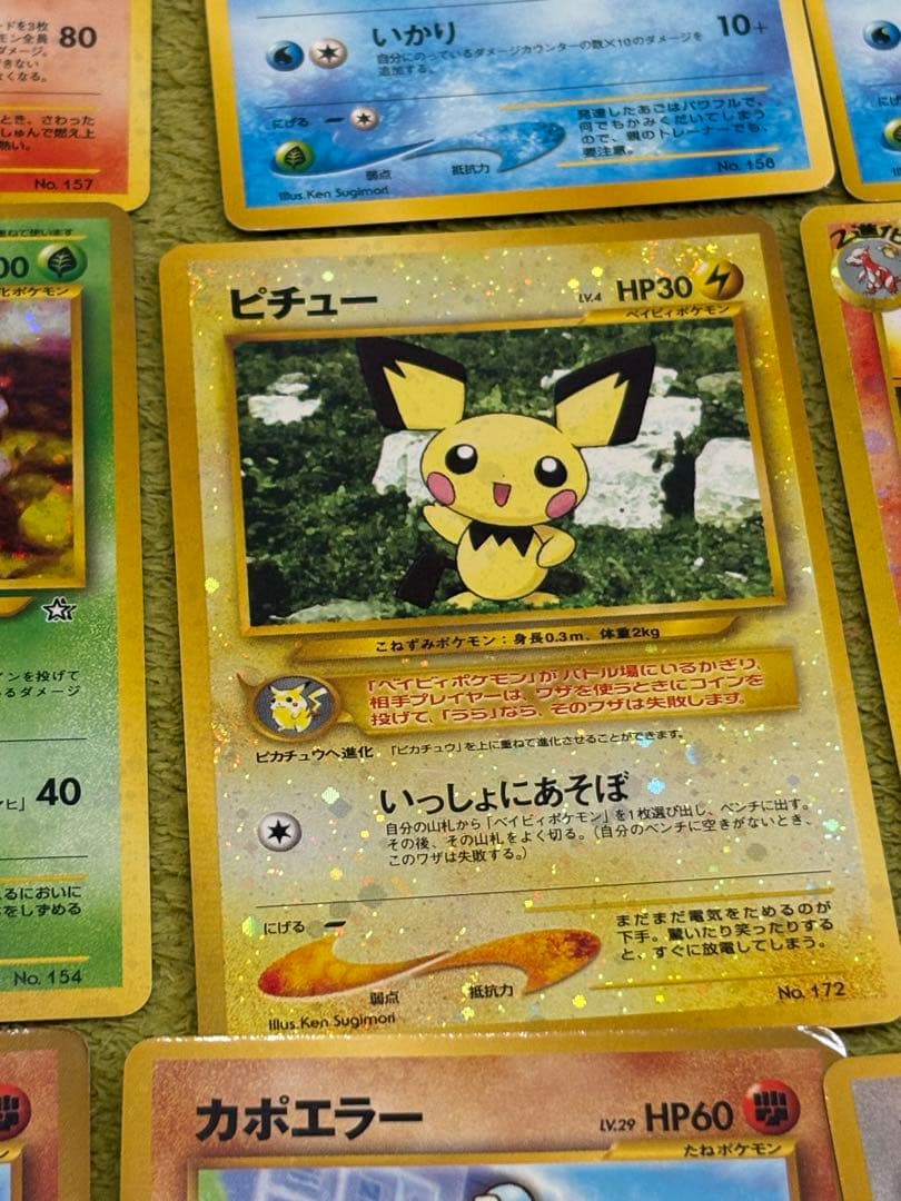 ポケモンカード 1st Edition 旧eカード　ホロあり
