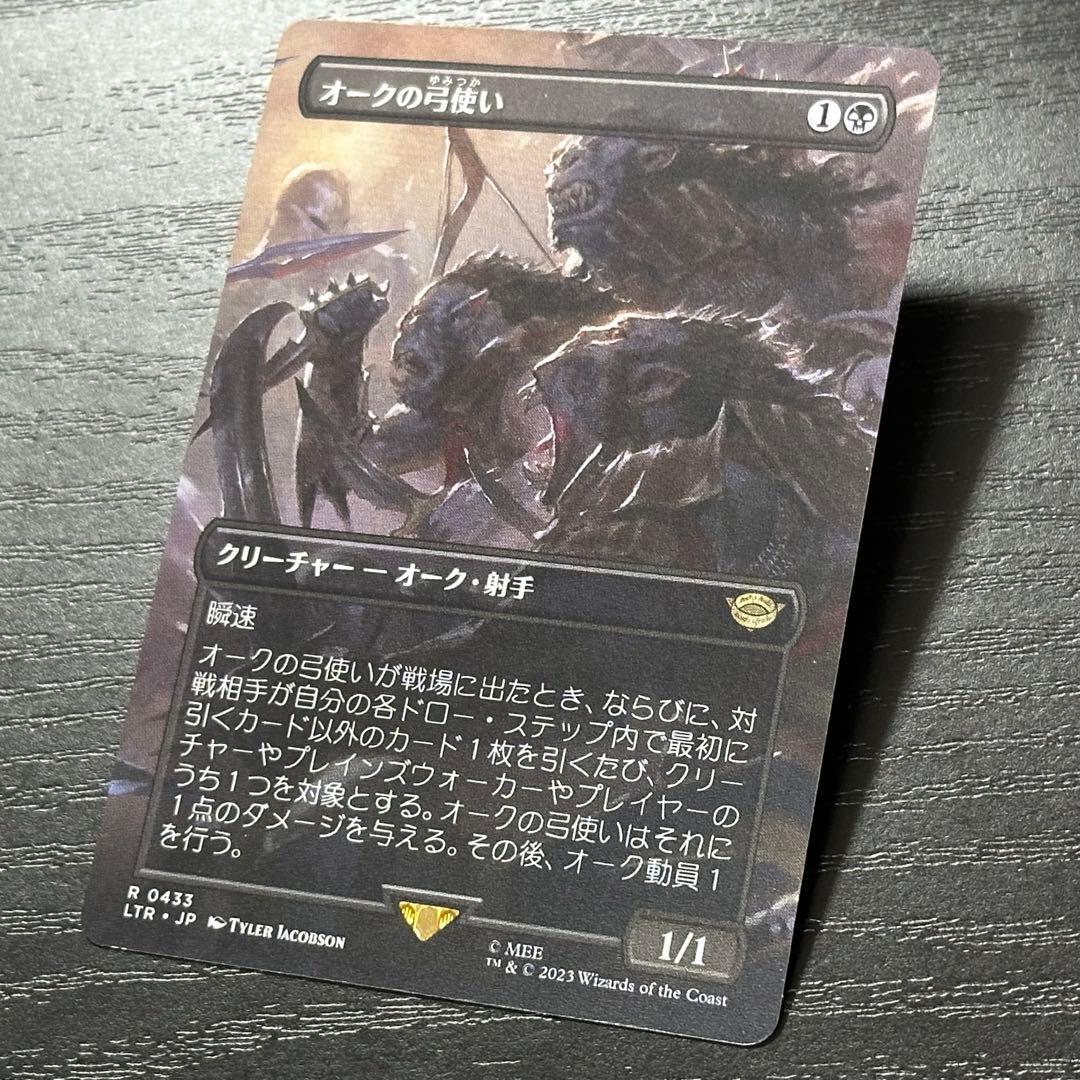 MTG オークの弓使い 日本語 フルアート