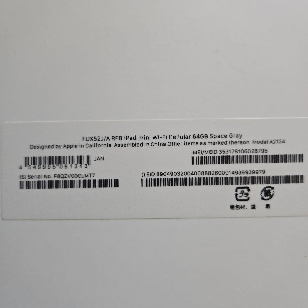 ipadmini 第5世代　（電源付かない）