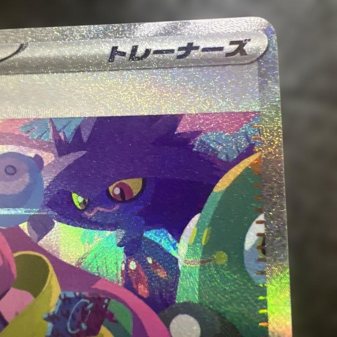 【素体】　ナンジャモ　SAR 【美品】 sv4a 350/90