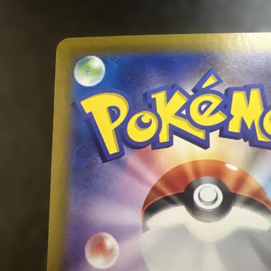 【素体】　ナンジャモ　SAR 【美品】 sv4a 350/90