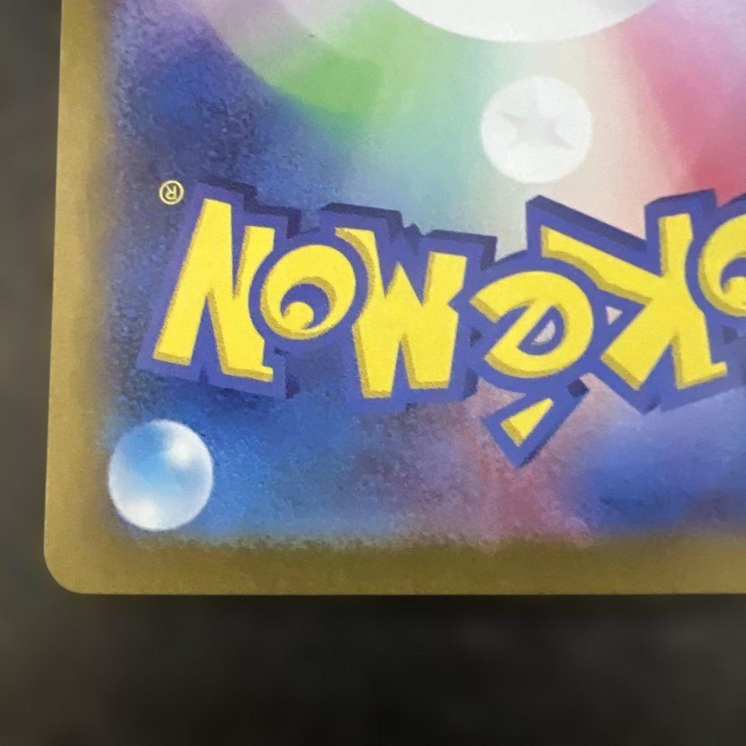 【素体】　ナンジャモ　SAR 【美品】 sv4a 350/90