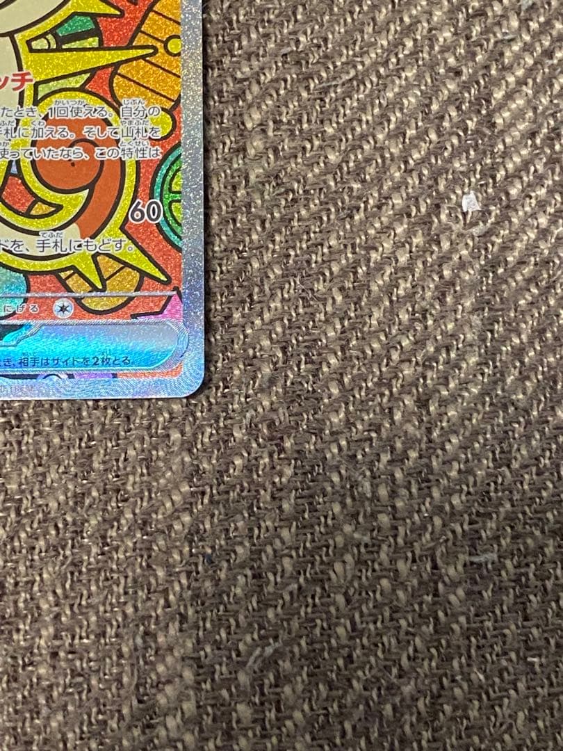 【美品】ポケモンカード　ニャースex SAR