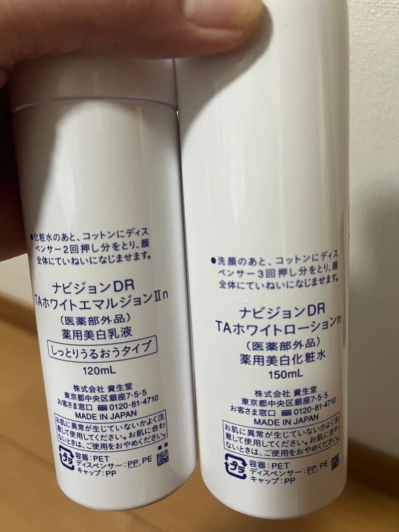 NAVISION DR TAホワイトローション &エマルジョン♡