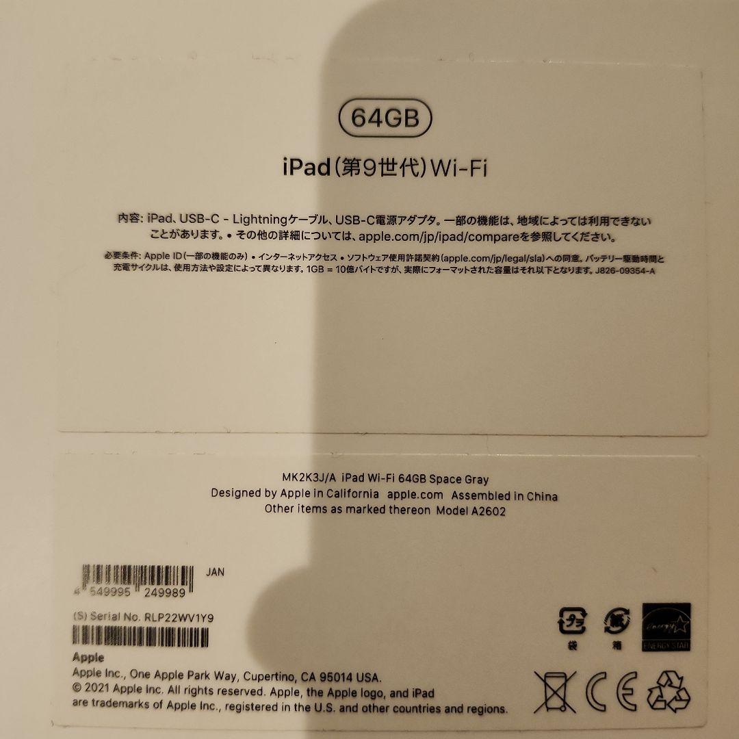 Apple iPad スペースグレー 本体　第9世代